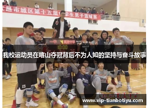 我校运动员在喀山夺冠背后不为人知的坚持与奋斗故事
